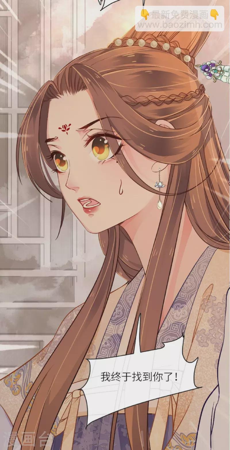 第1话 色诱大将军
