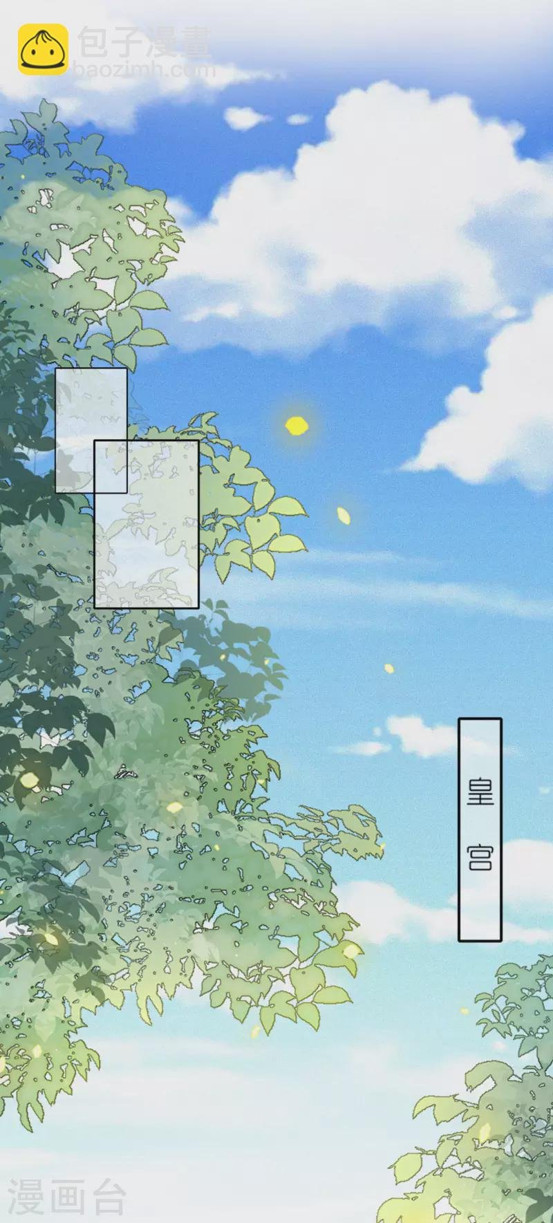 第19话 朝堂之争