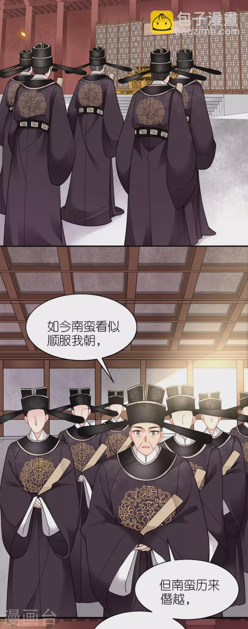 第19话 朝堂之争