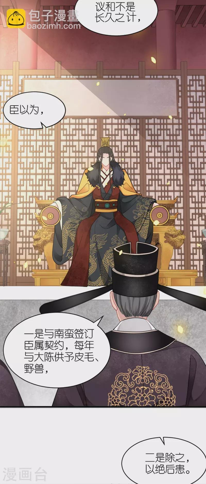 第19话 朝堂之争