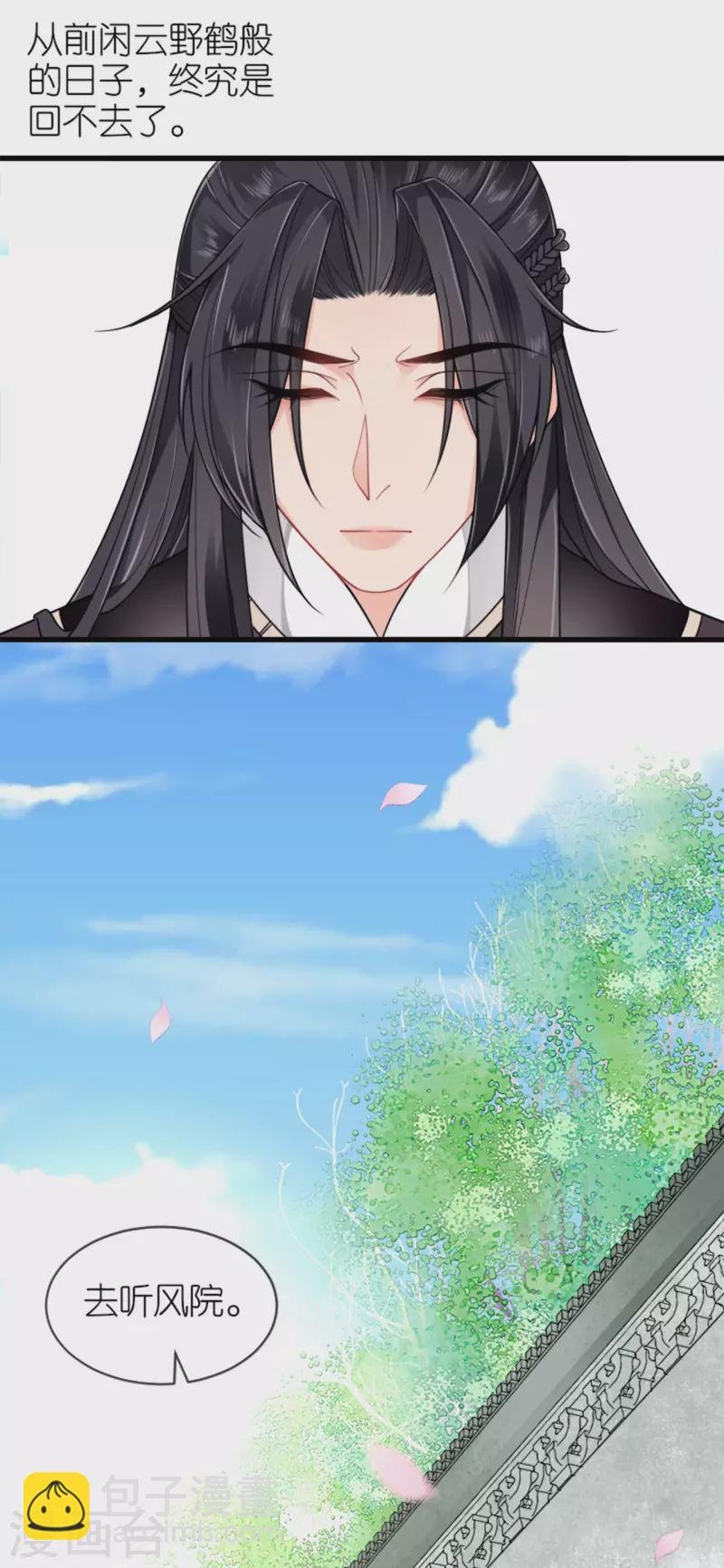 第19话 朝堂之争