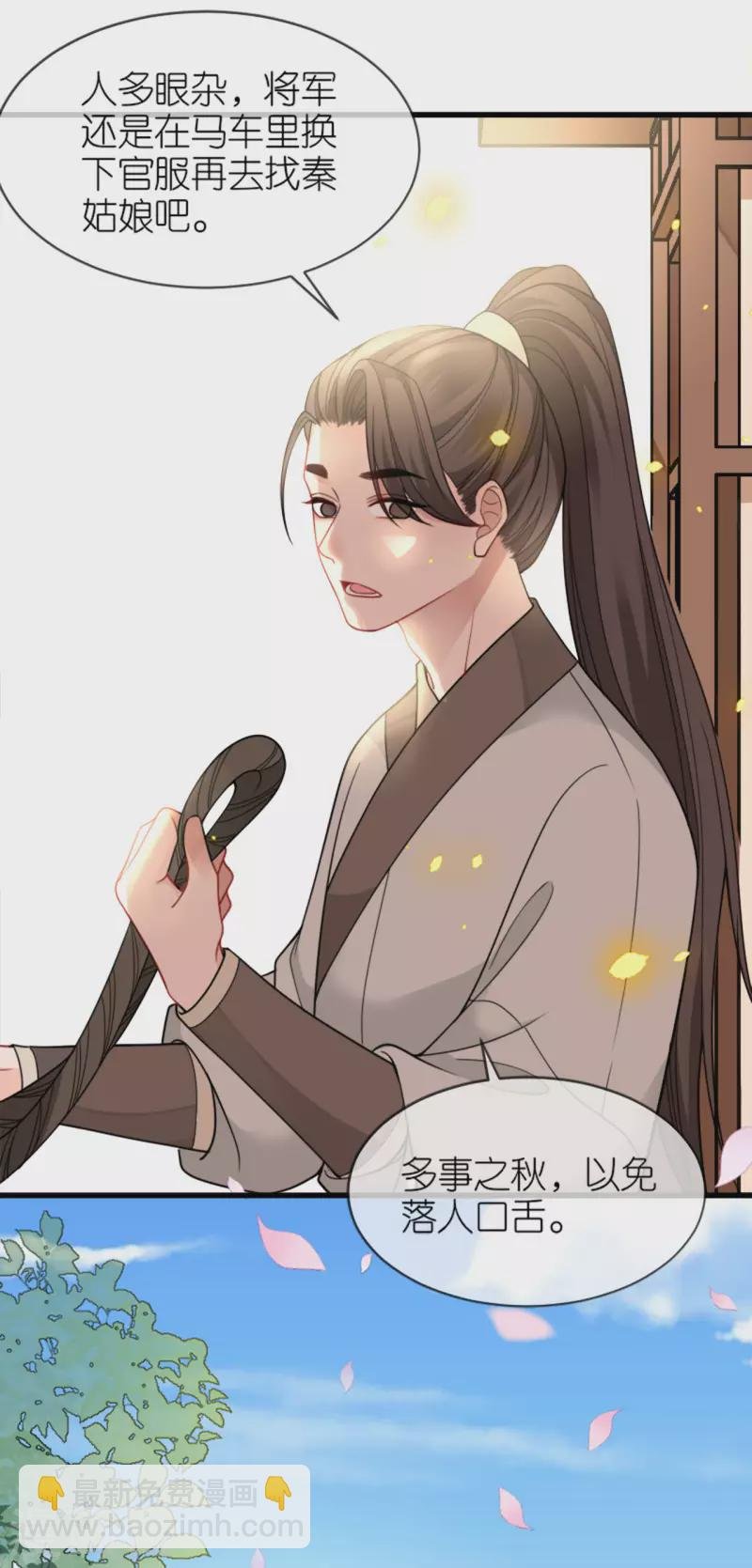 第19话 朝堂之争