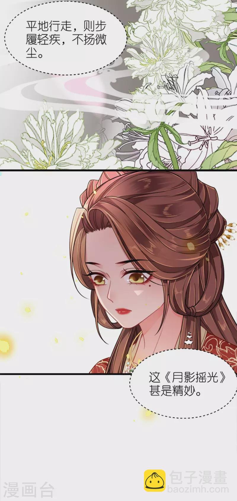 第19话 朝堂之争