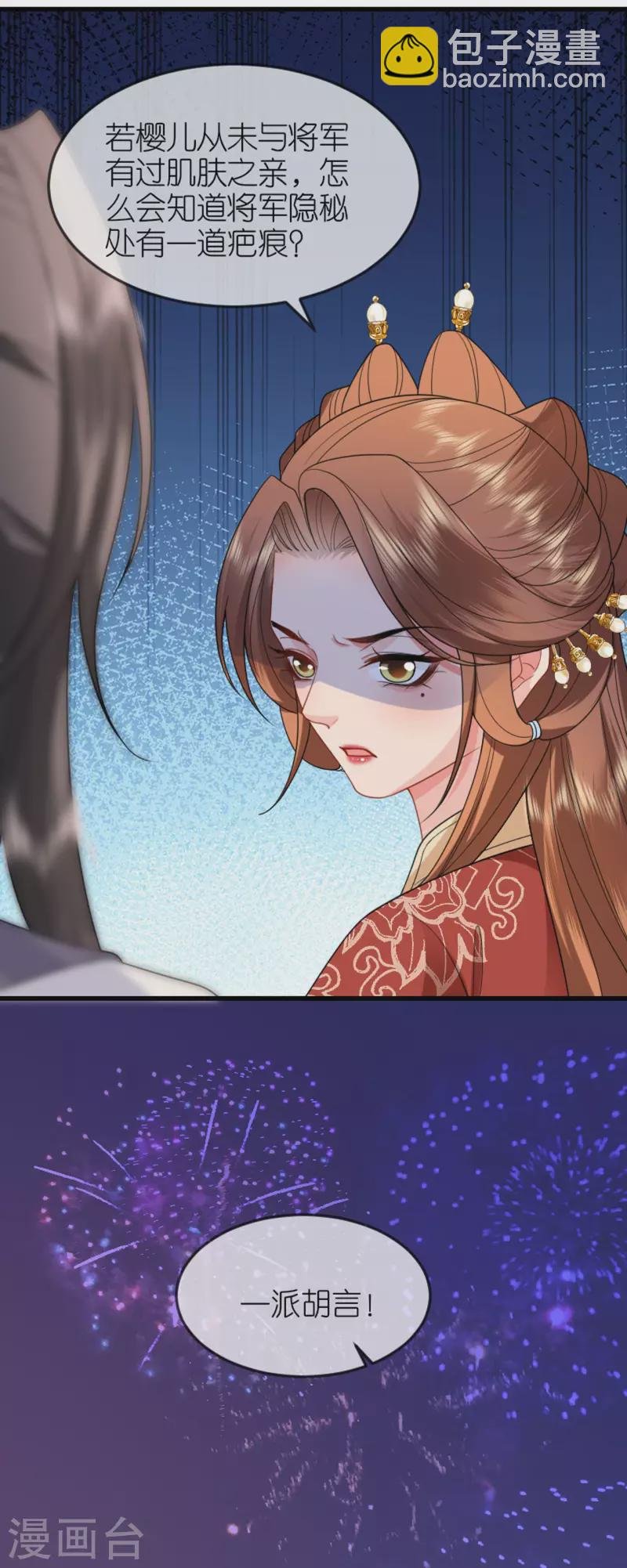 第21话 一剑证清白
