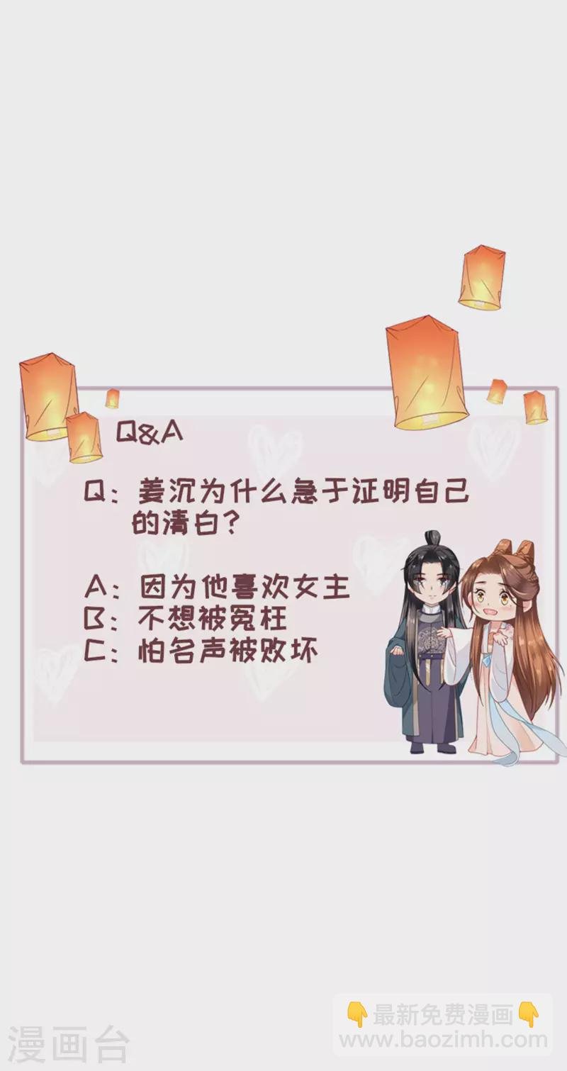 第21话 一剑证清白