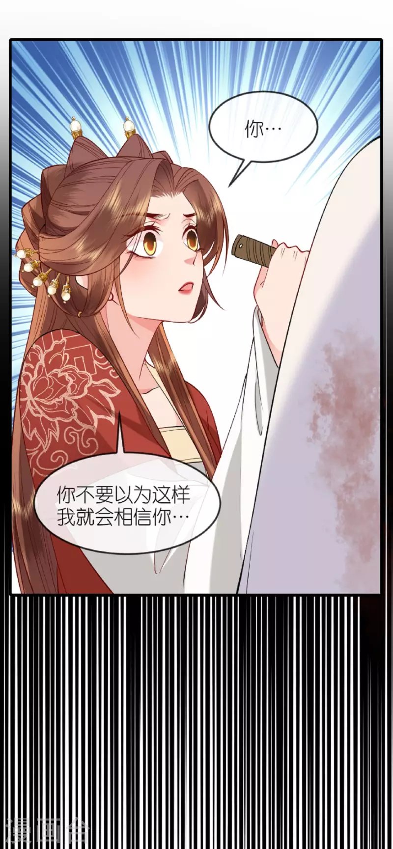 第22话 公主表白