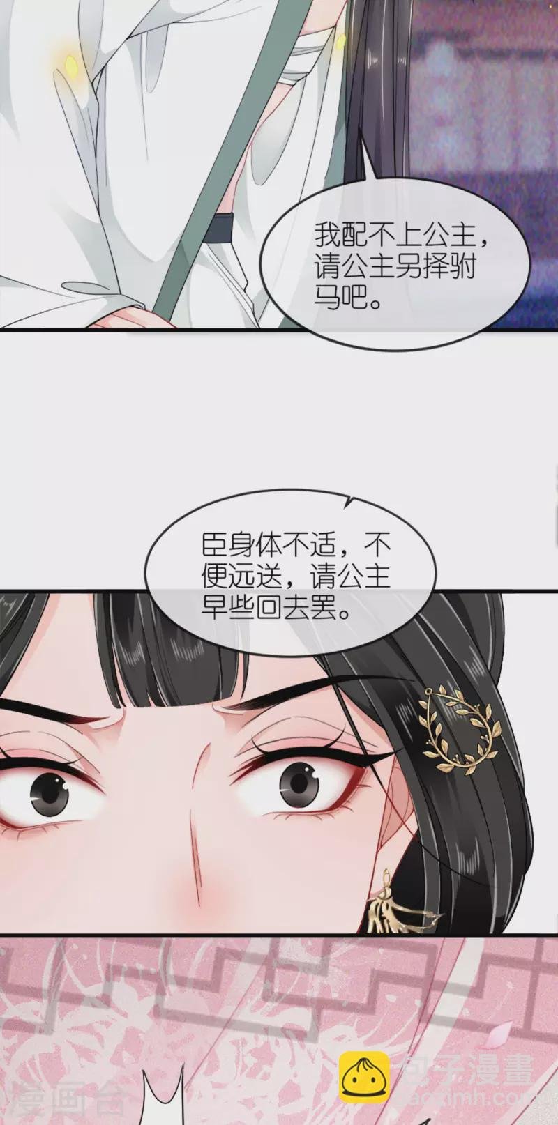 第23话 拼死抗上