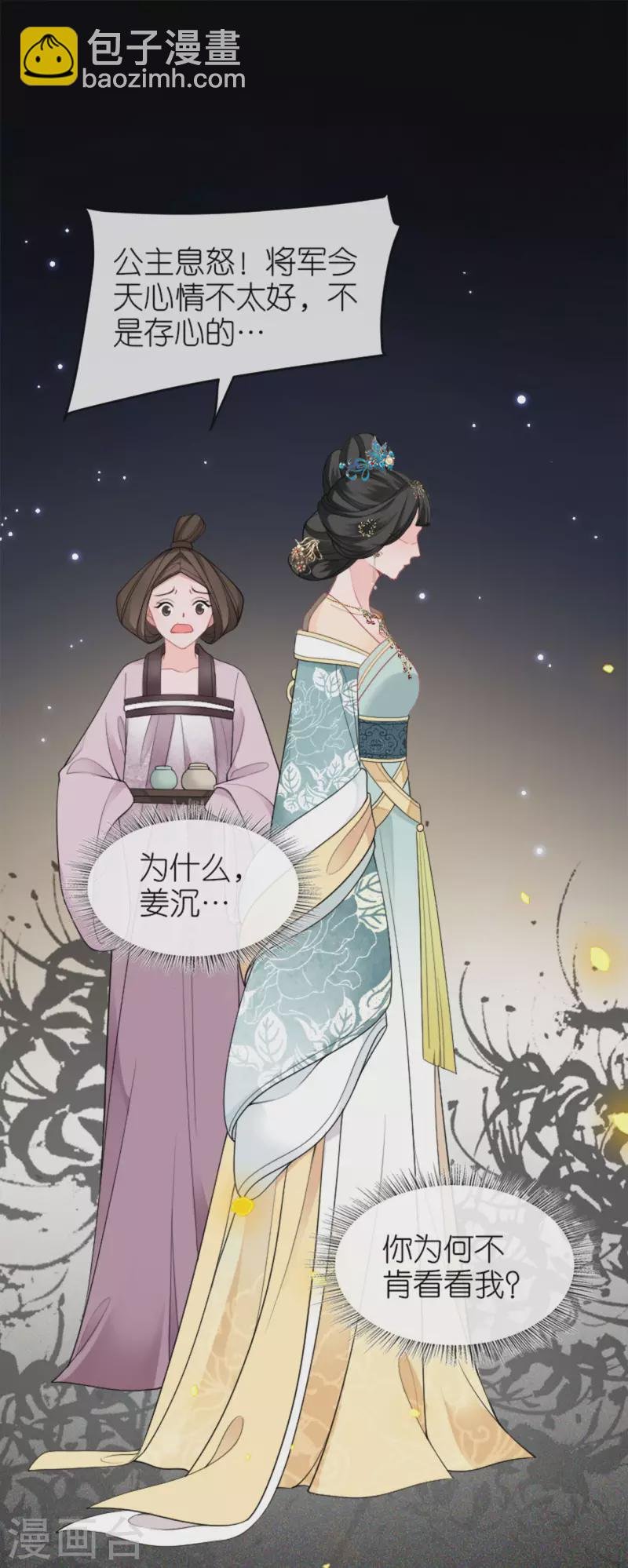 第23话 拼死抗上