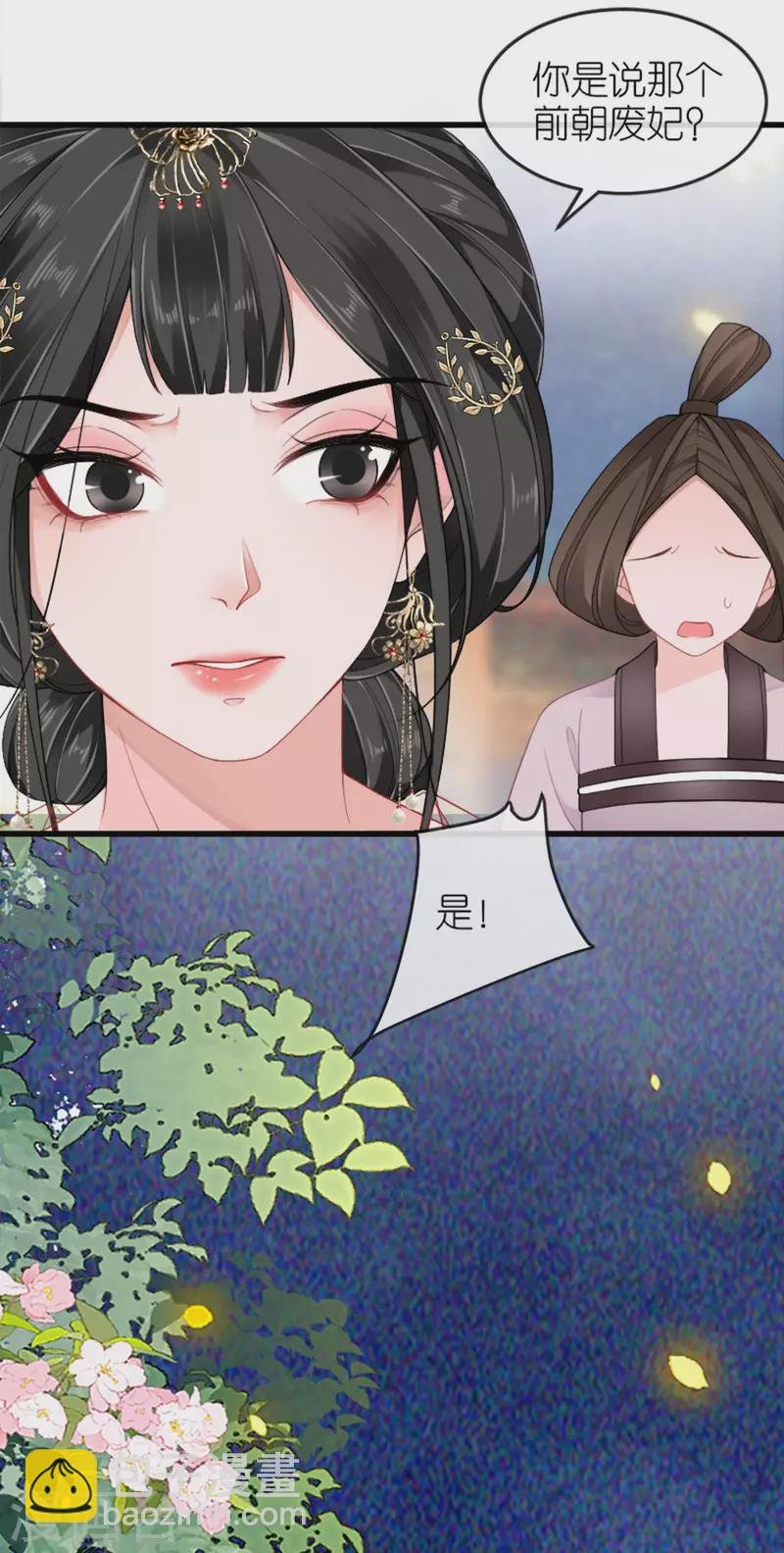 第23话 拼死抗上