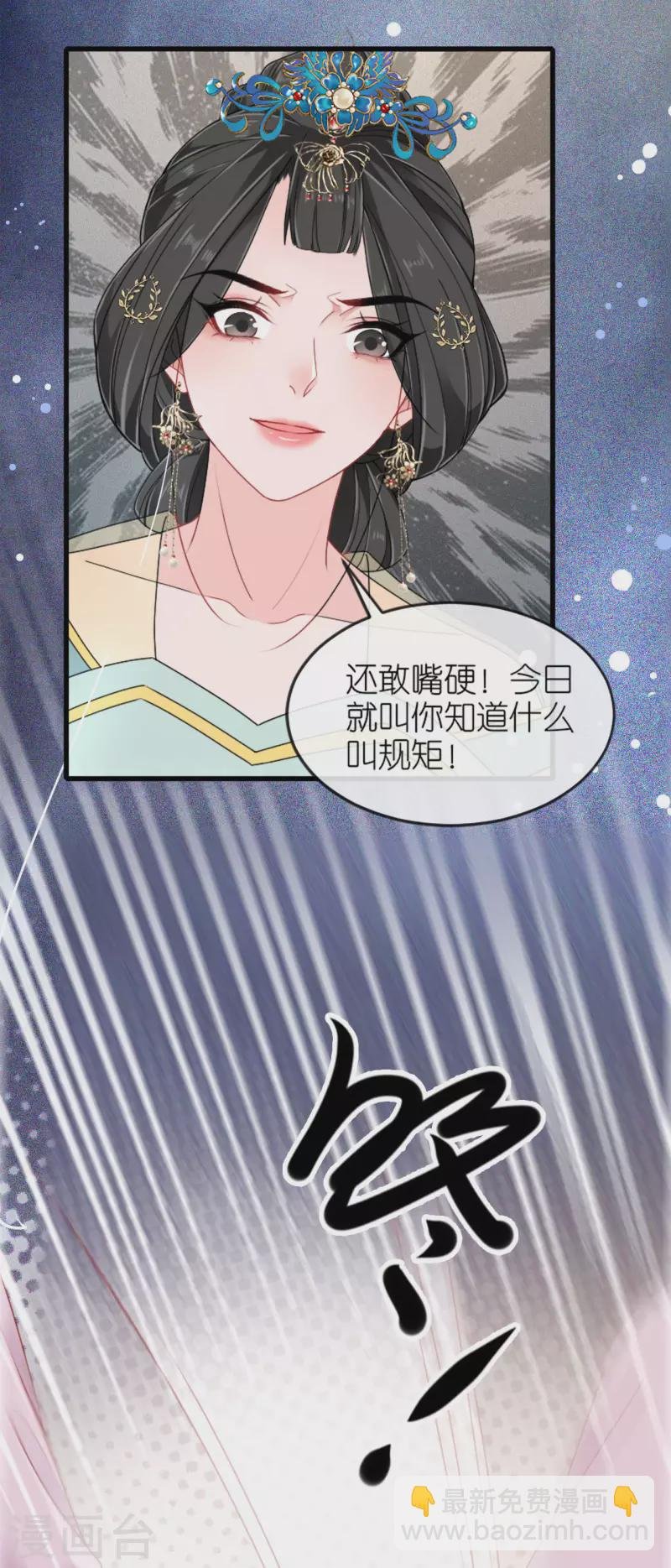 第23话 拼死抗上