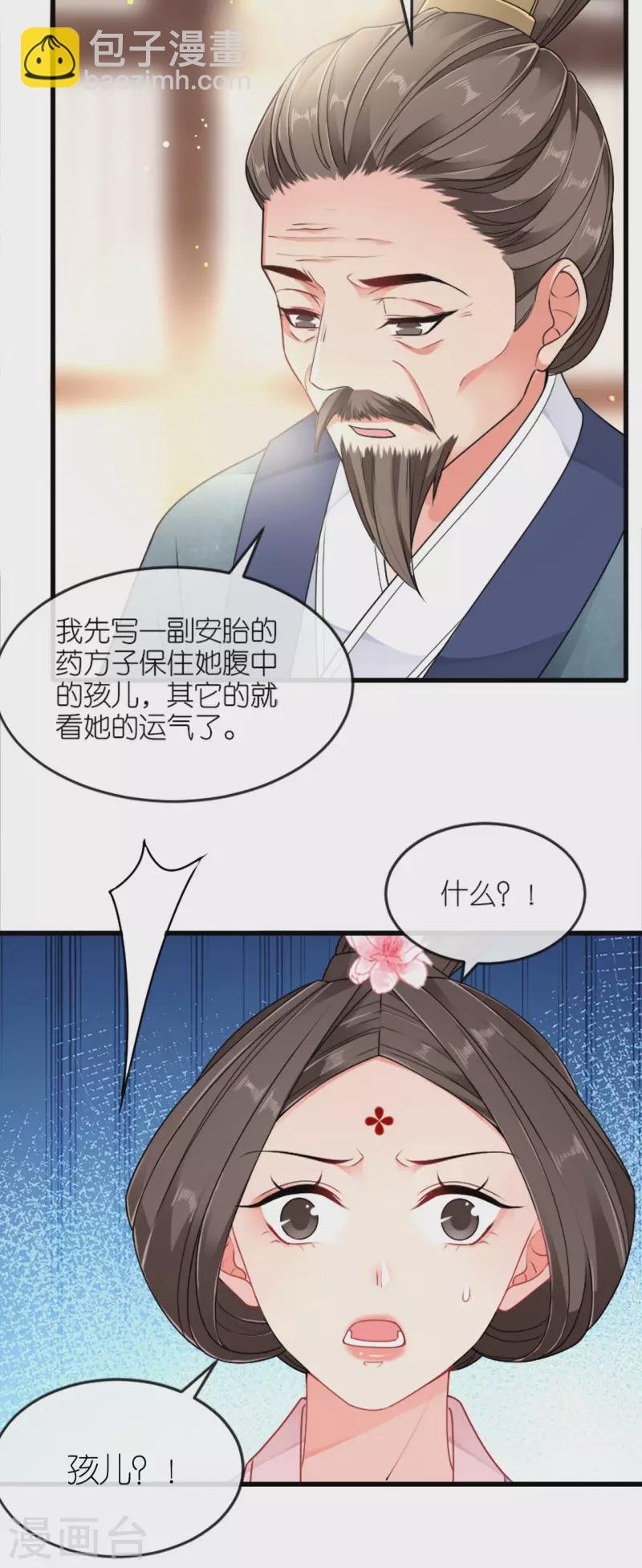 第23话 拼死抗上