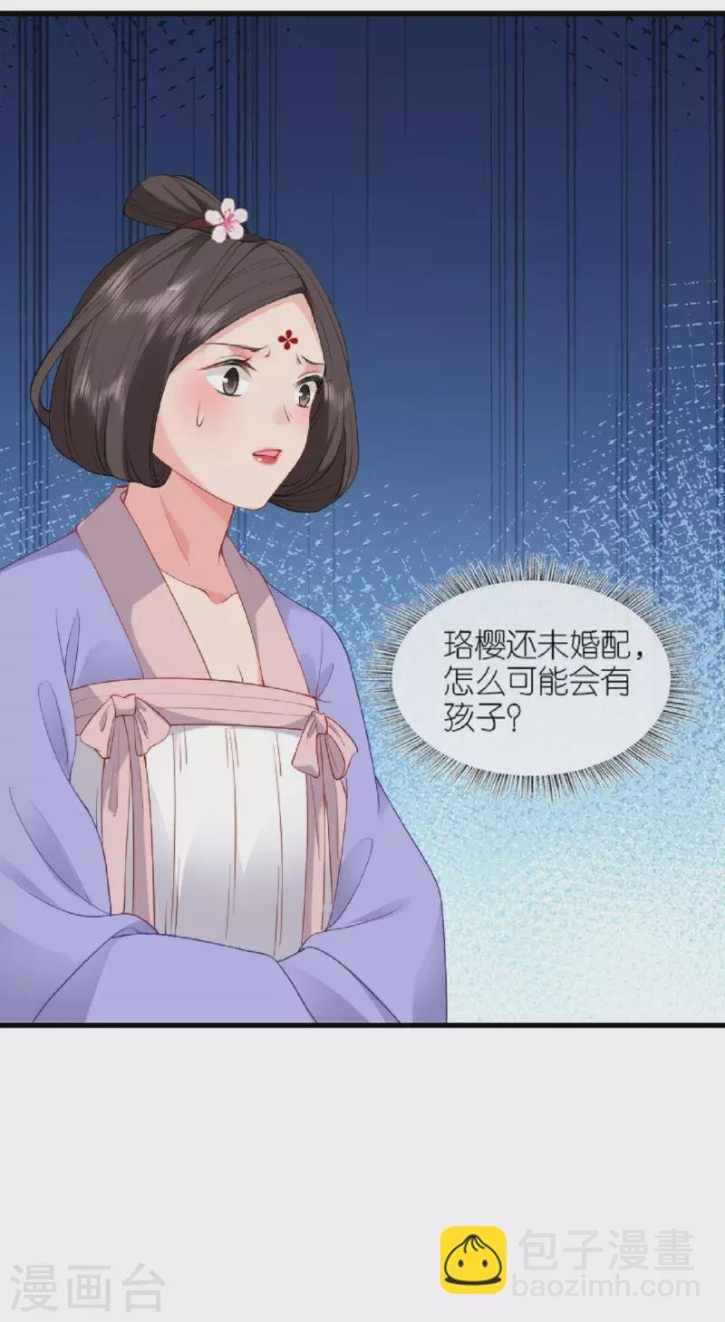 第24话 天降大祸