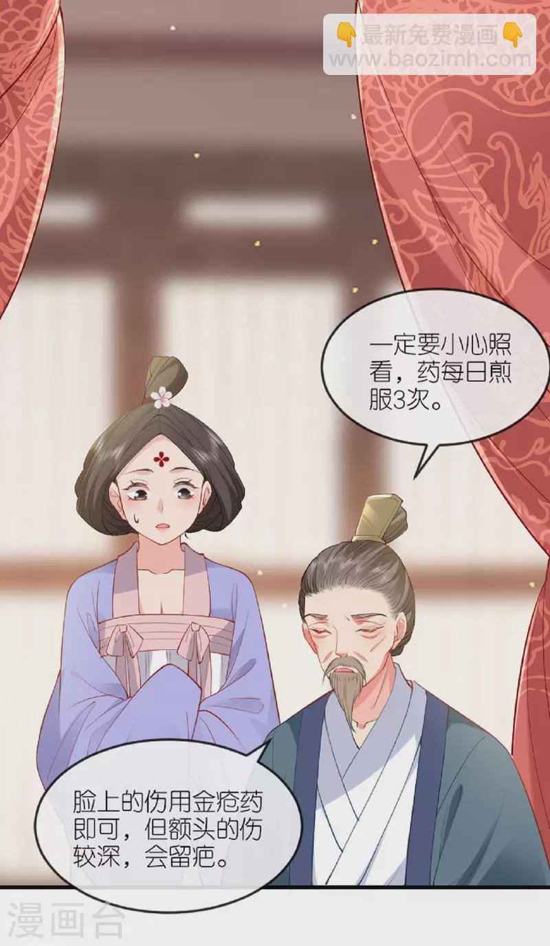 第24话 天降大祸