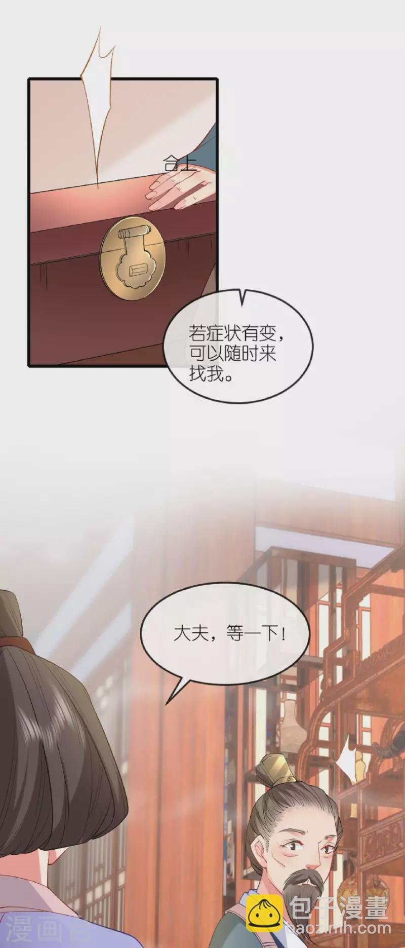 第24话 天降大祸