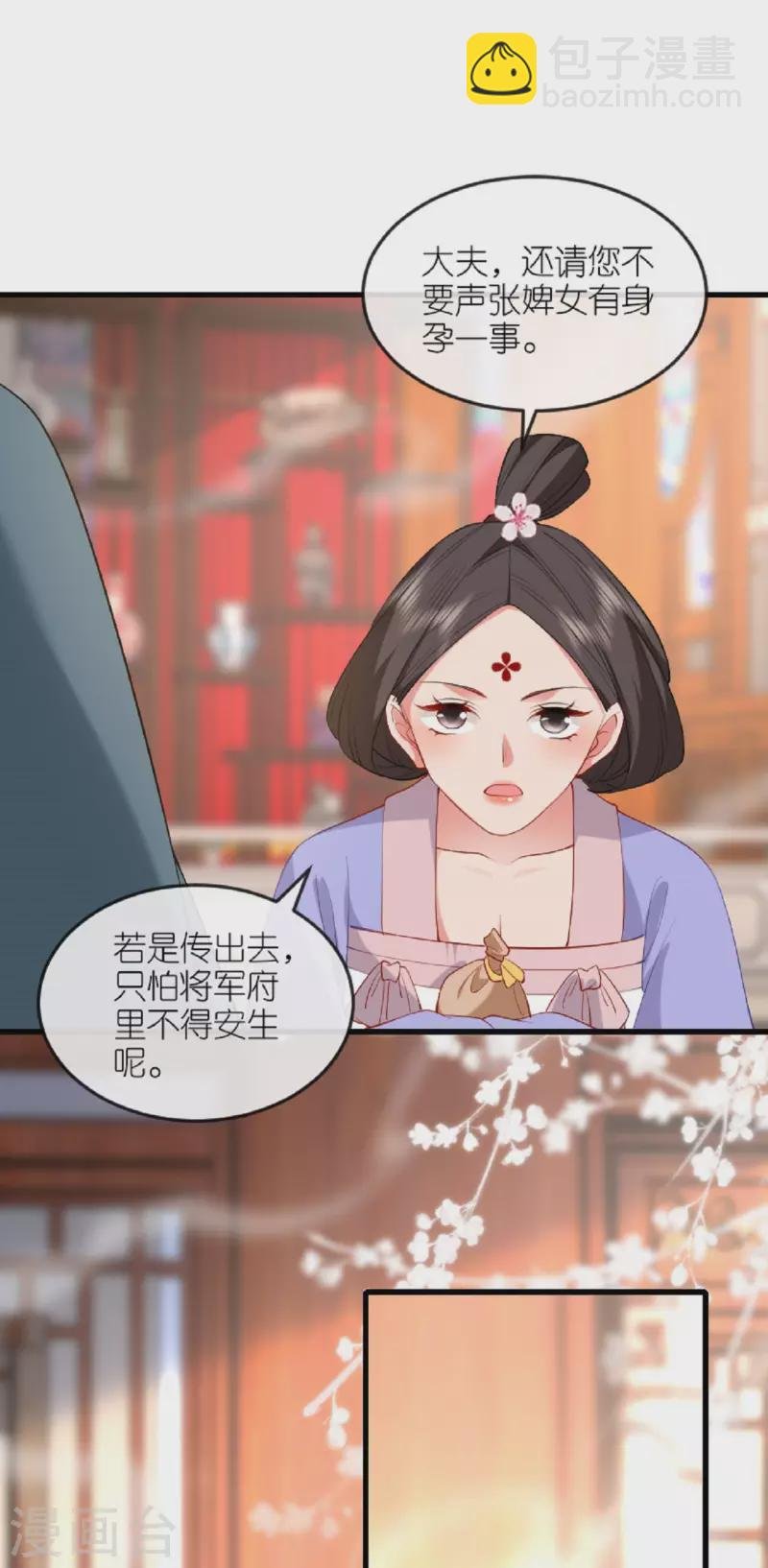 第24话 天降大祸