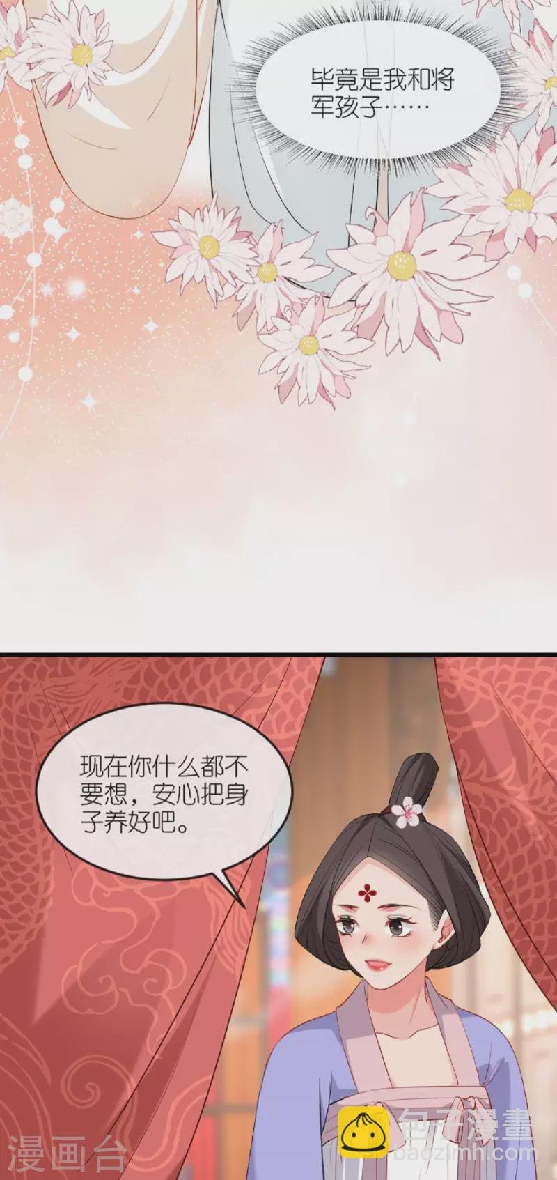 第24话 天降大祸