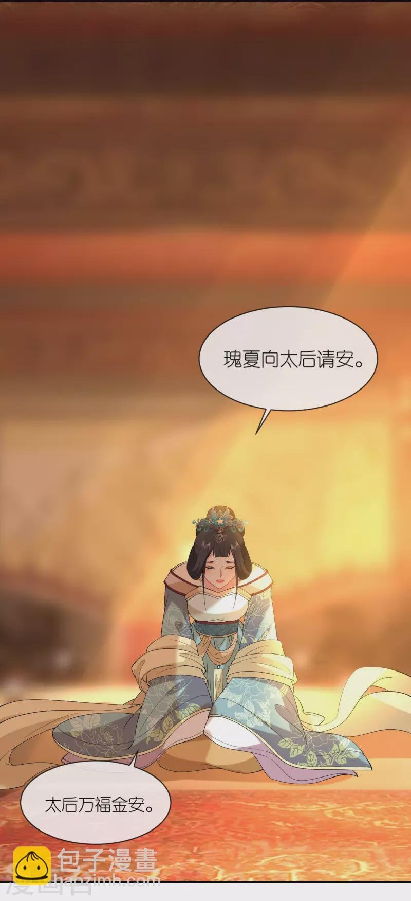 第24话 天降大祸