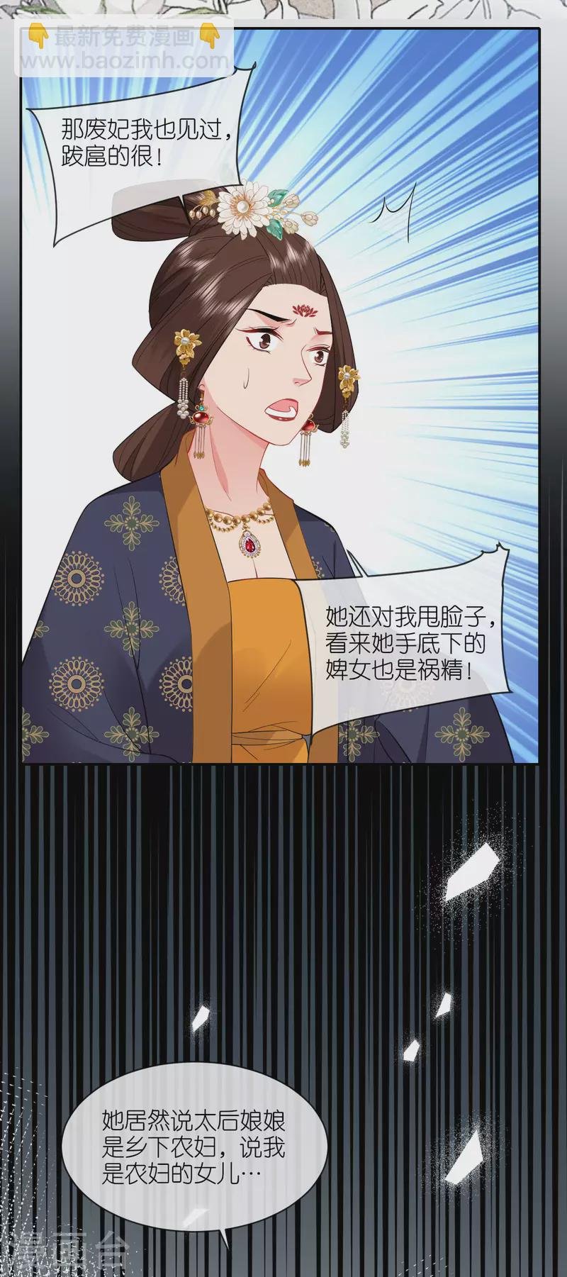 第24话 天降大祸