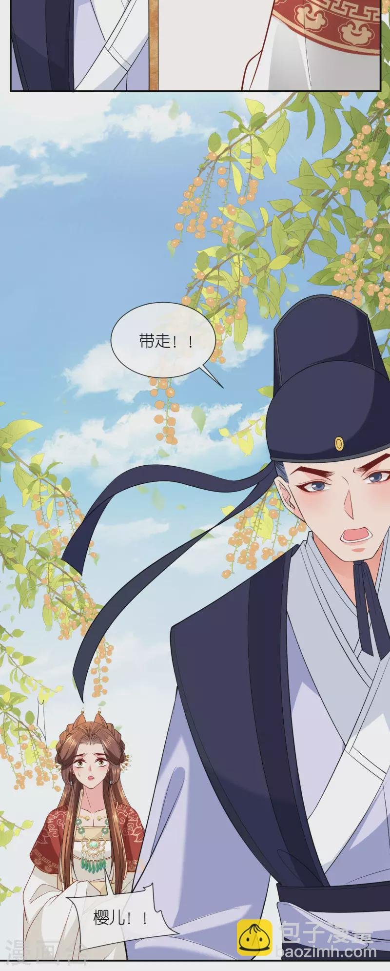 第25话 王嬷嬷
