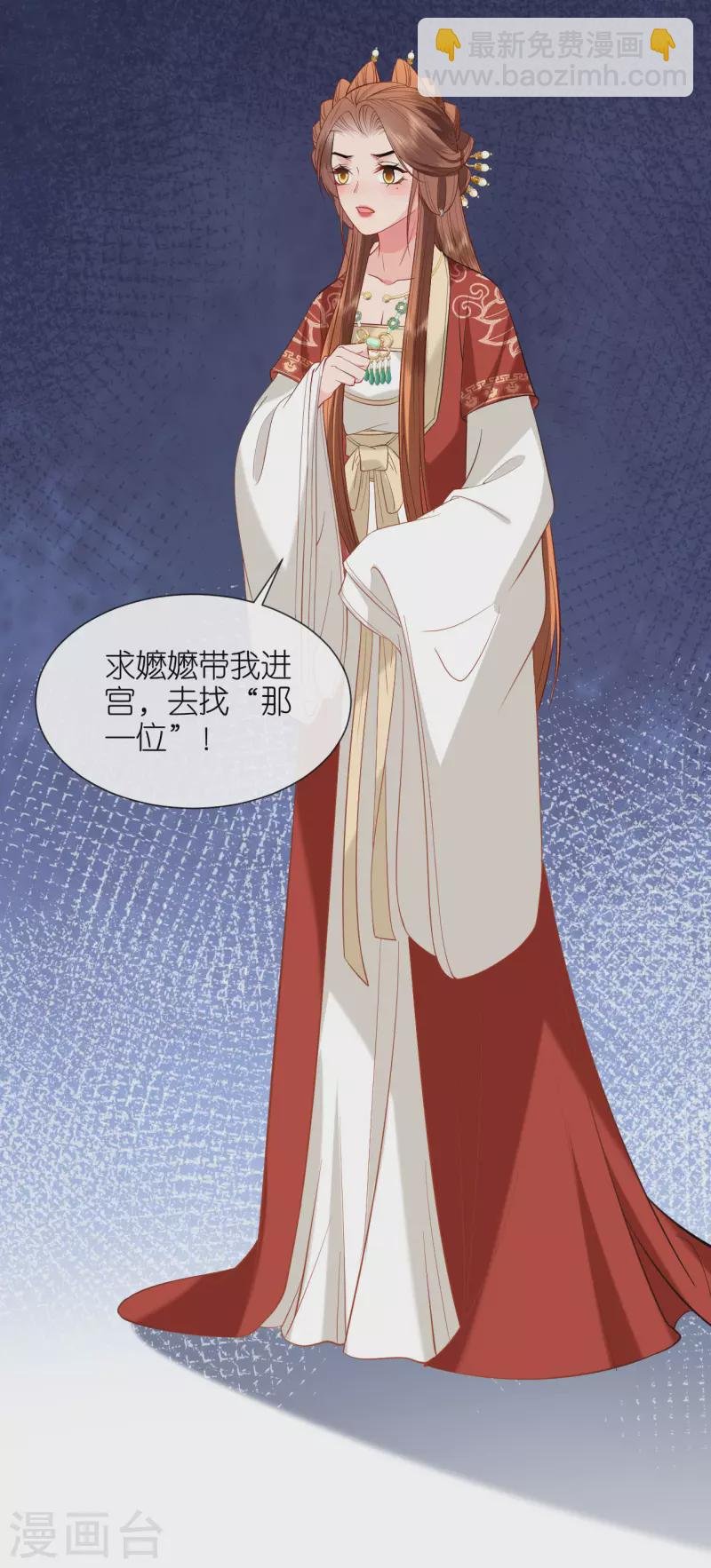 第25话 王嬷嬷