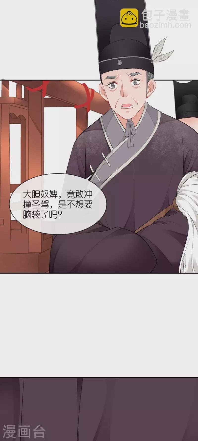 第26话 面圣求情