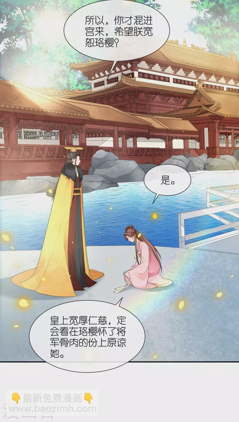 第26话 面圣求情