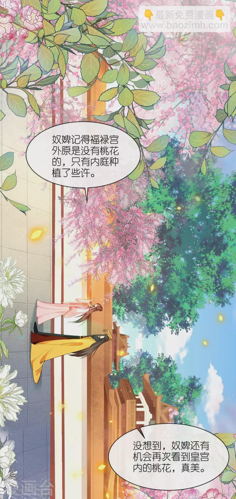 第26话 面圣求情