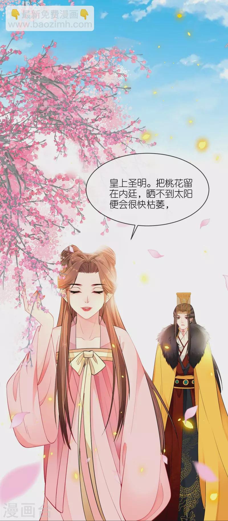 第26话 面圣求情