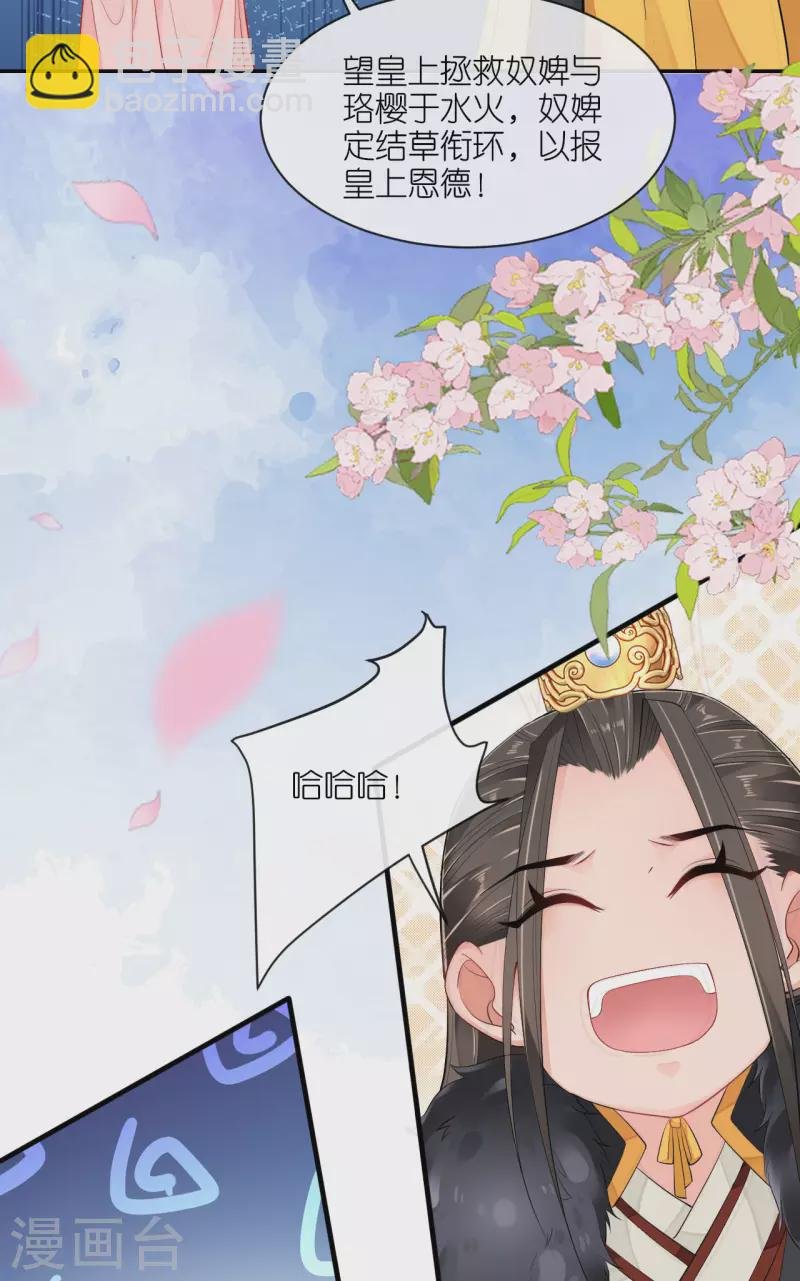 第26话 面圣求情
