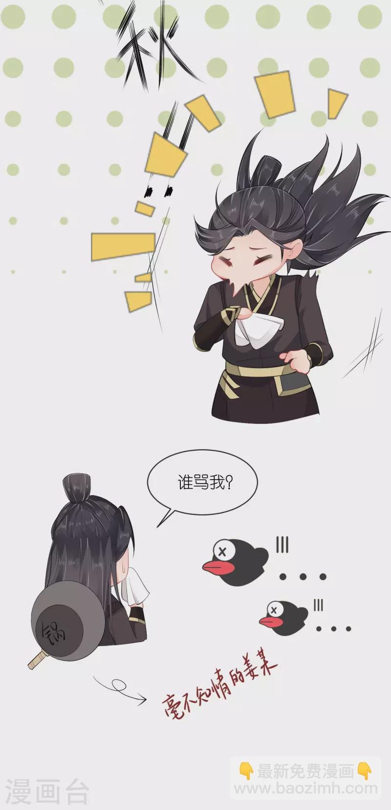 第26话 面圣求情
