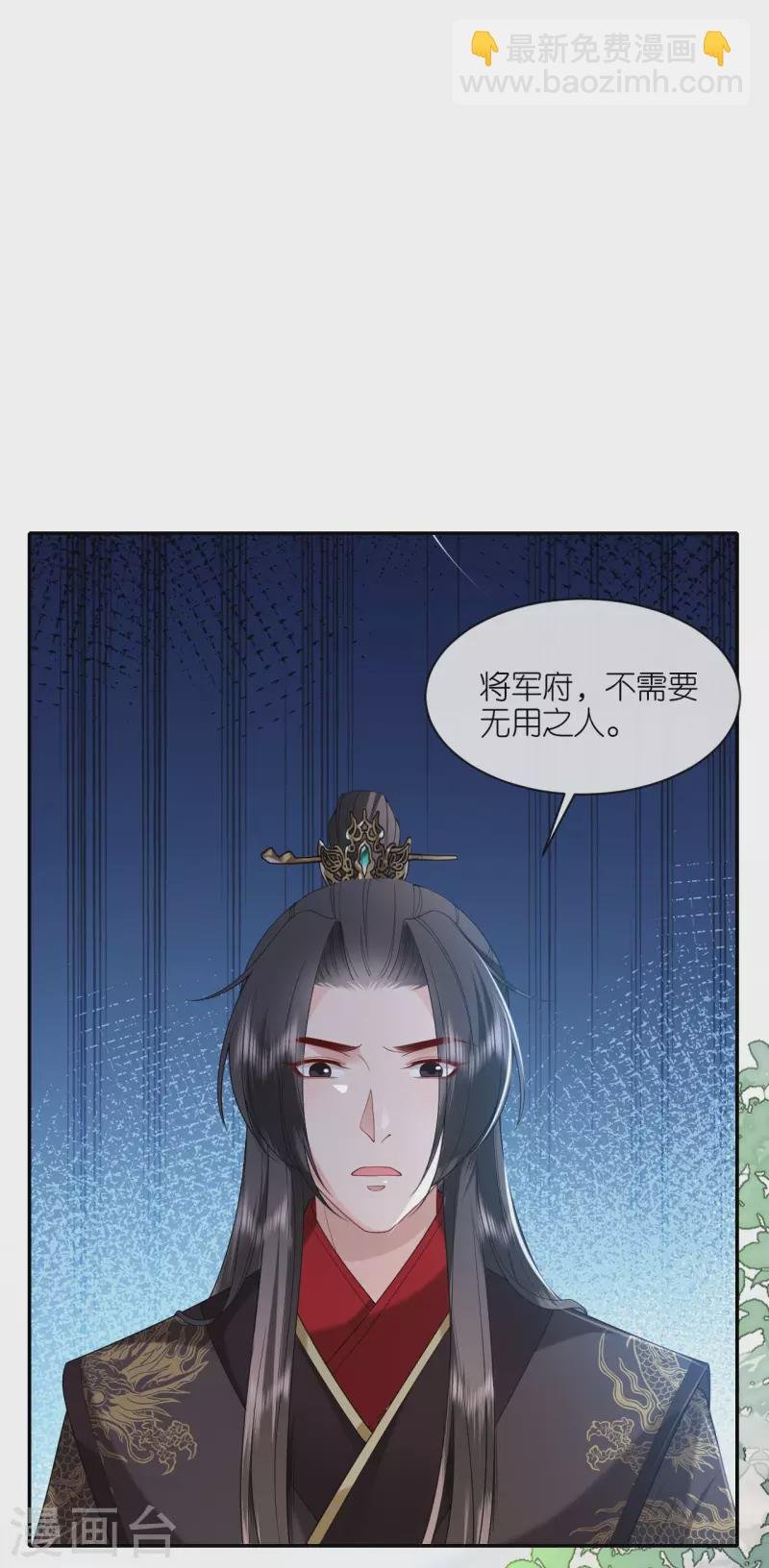 第28话 法场赐婚