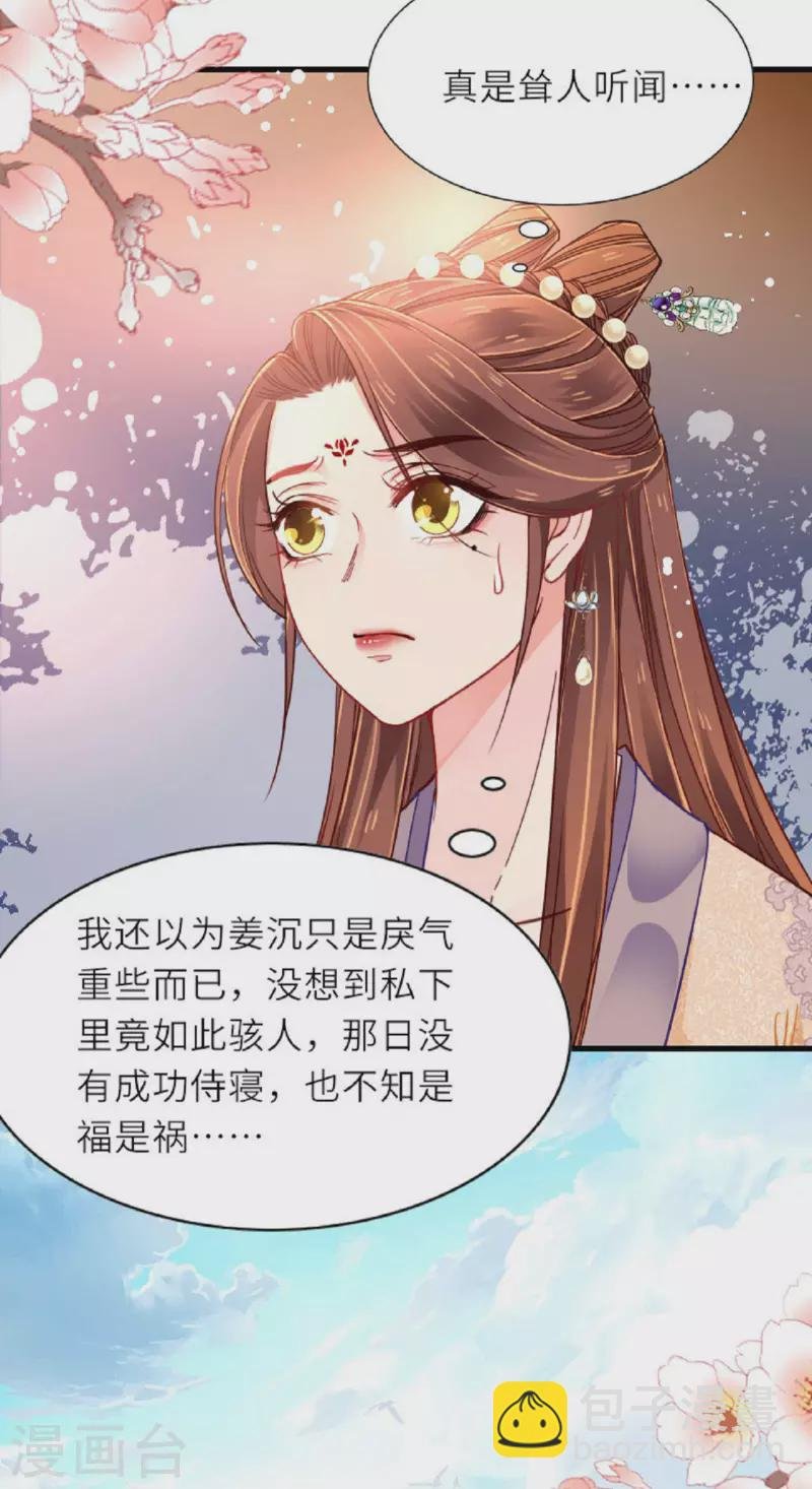 第2话 将军私密