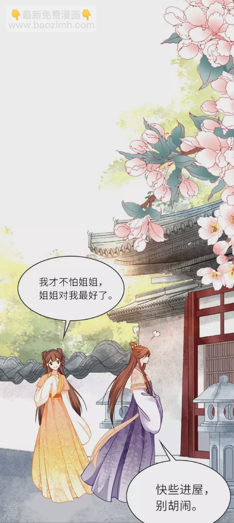第2话 将军私密