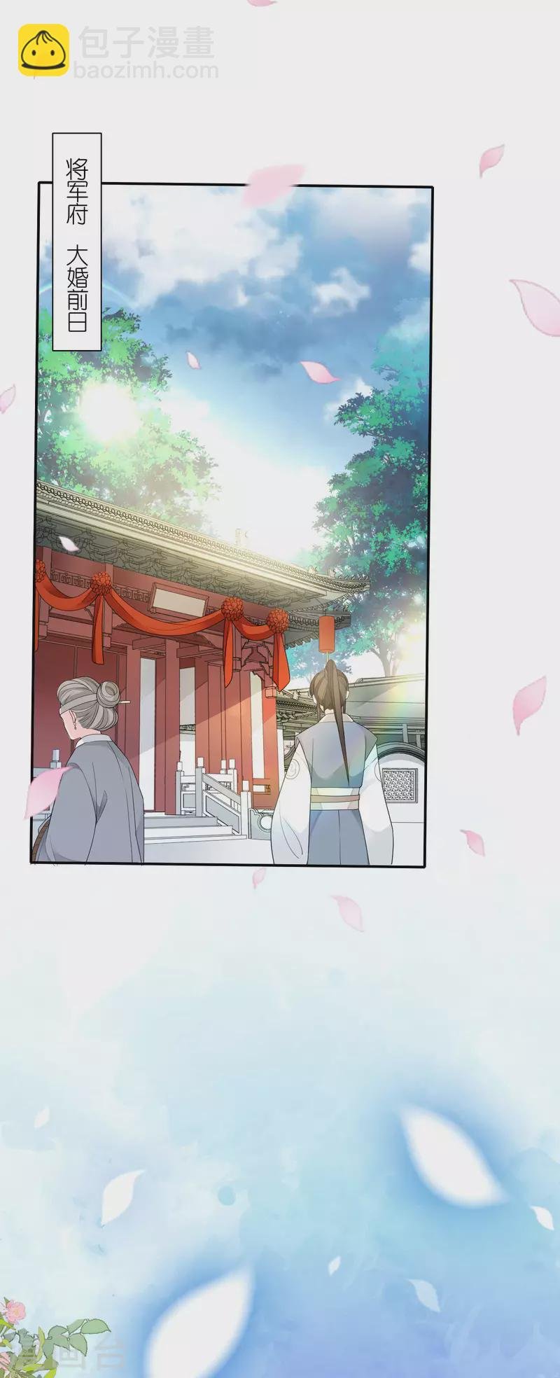 第29话 不白之冤