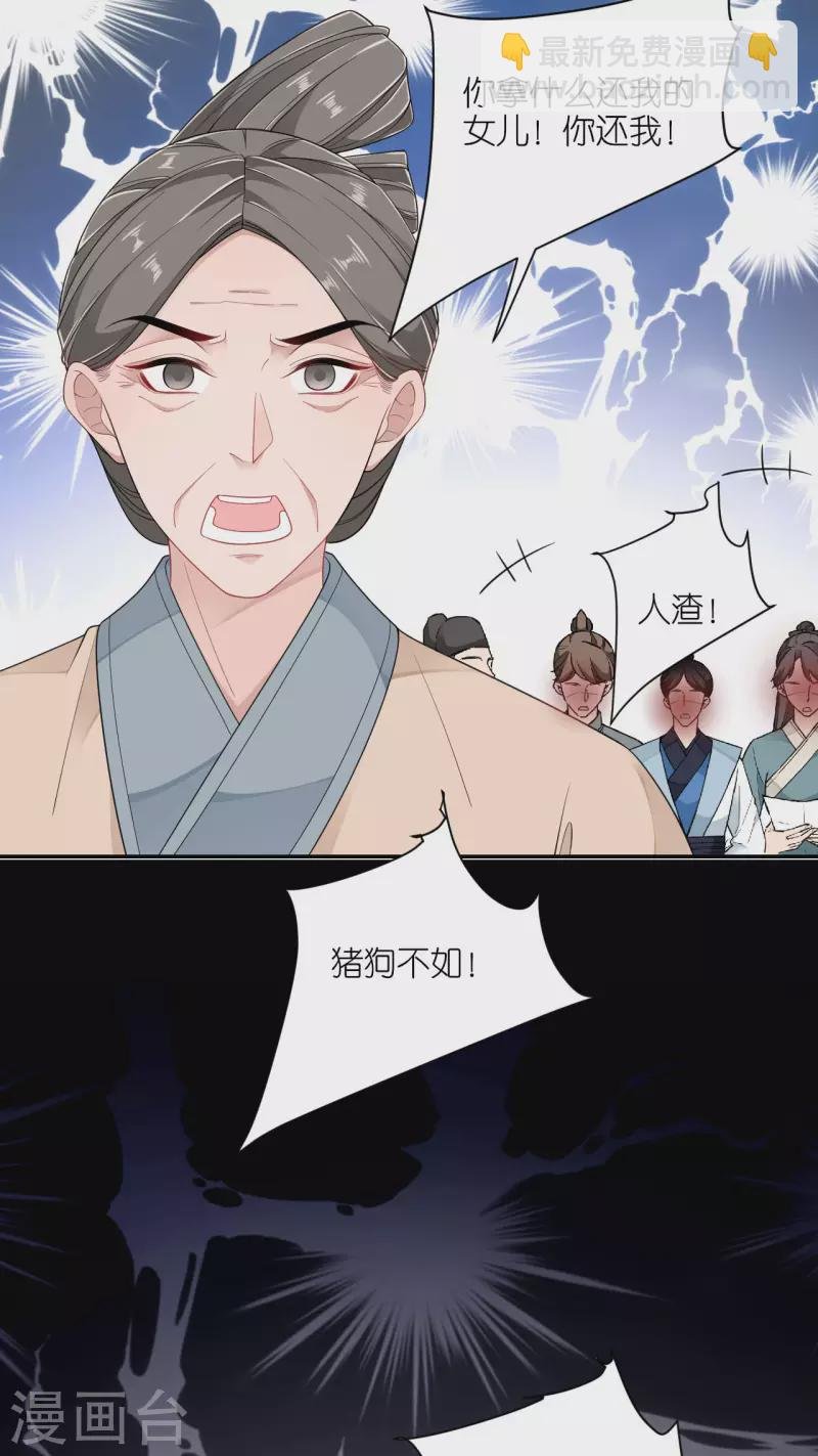 第29话 不白之冤