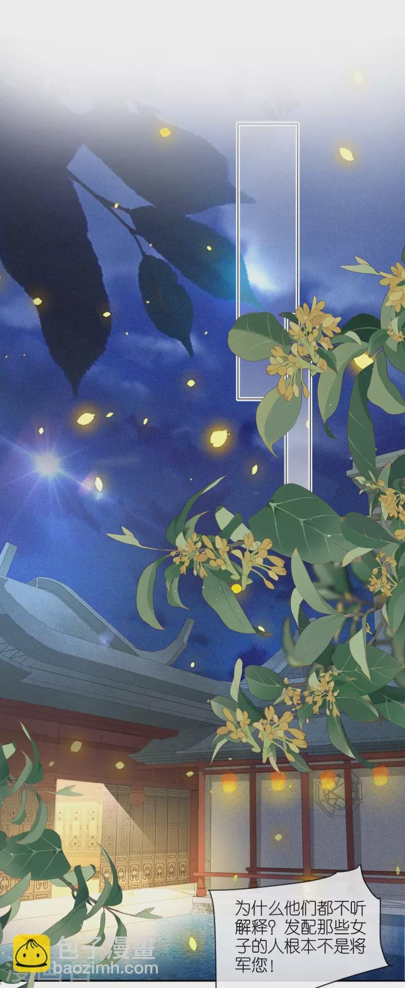 第30话 宫中故人