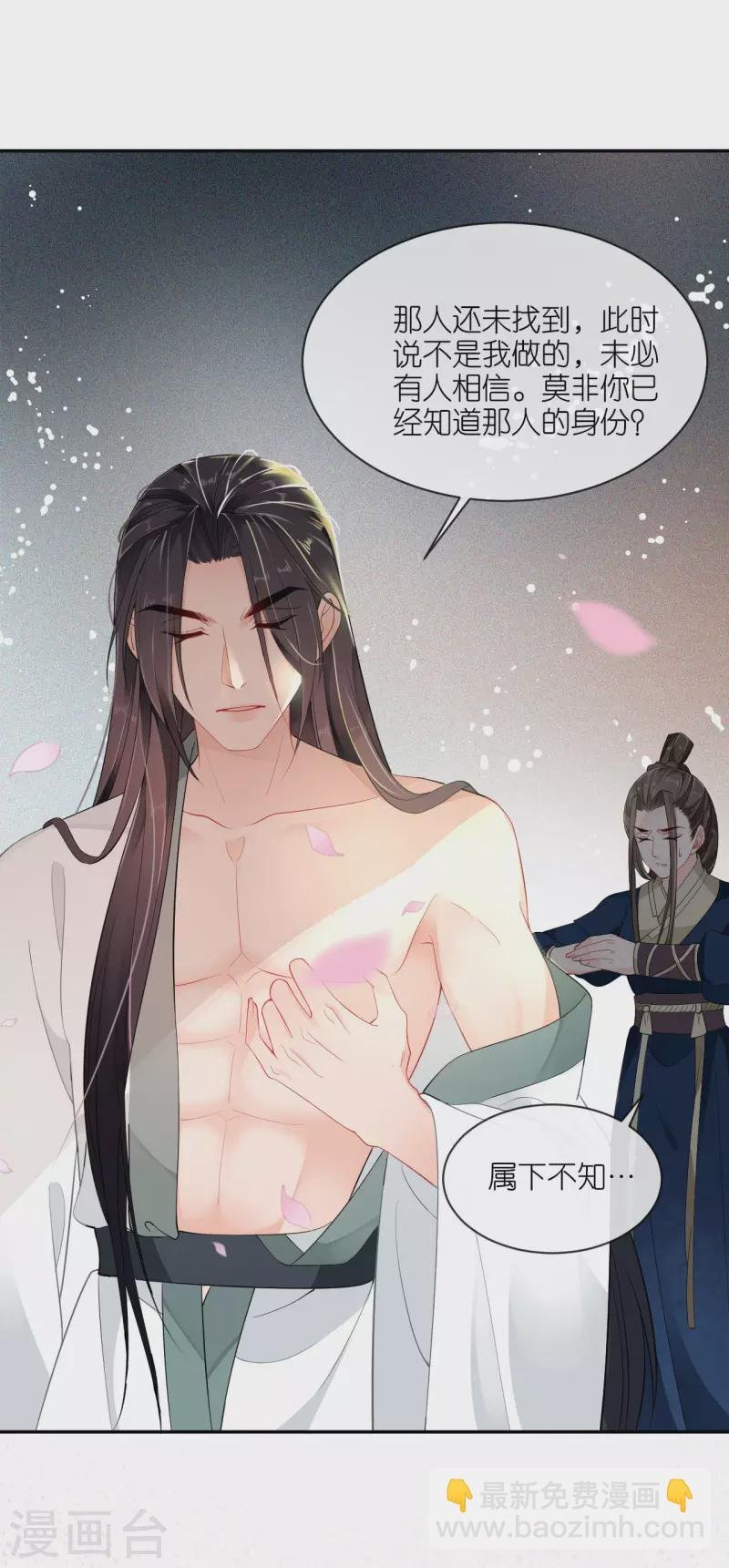 第30话 宫中故人