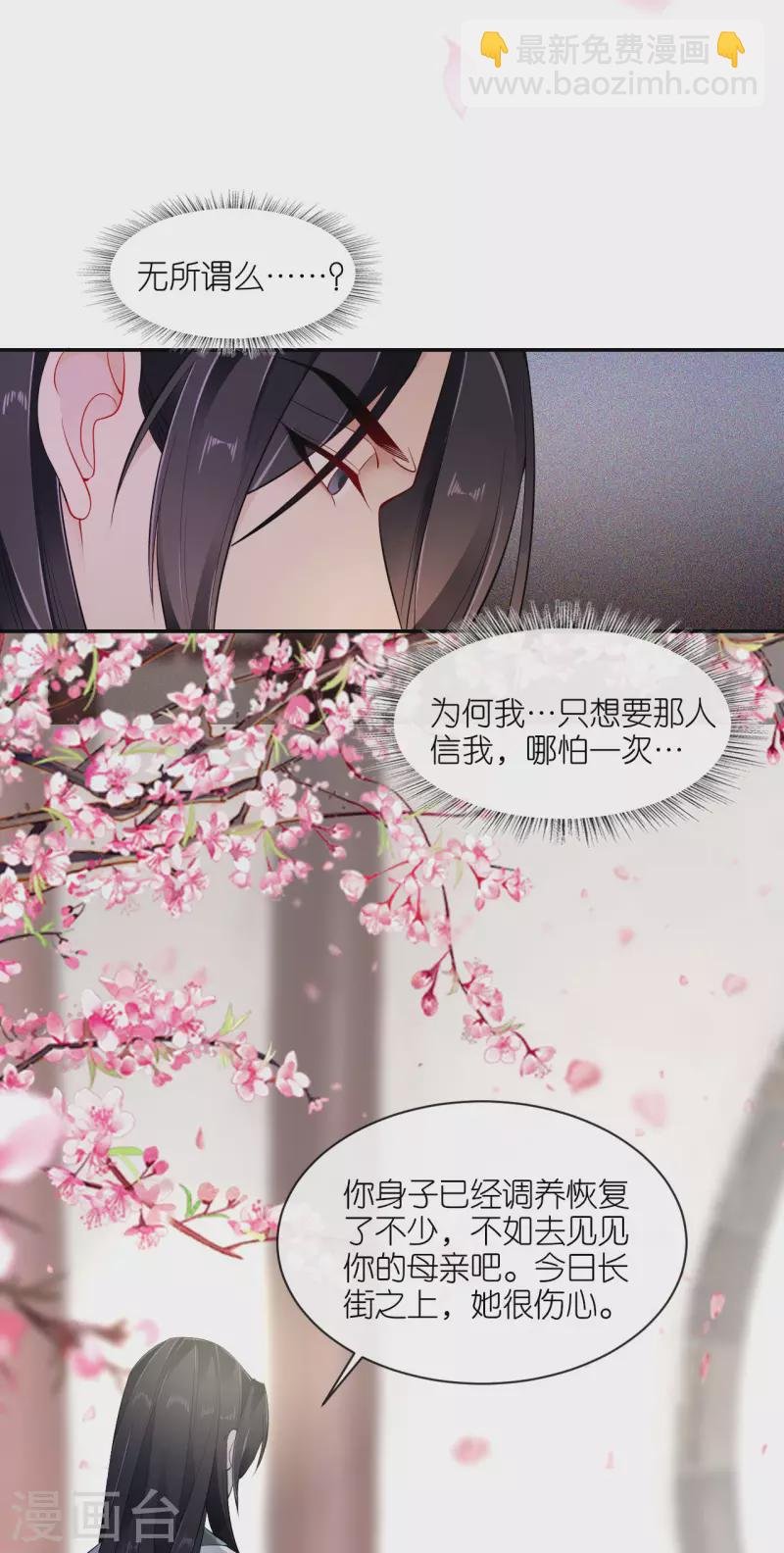第30话 宫中故人