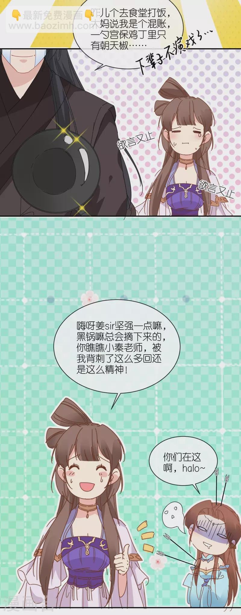 第30话 宫中故人