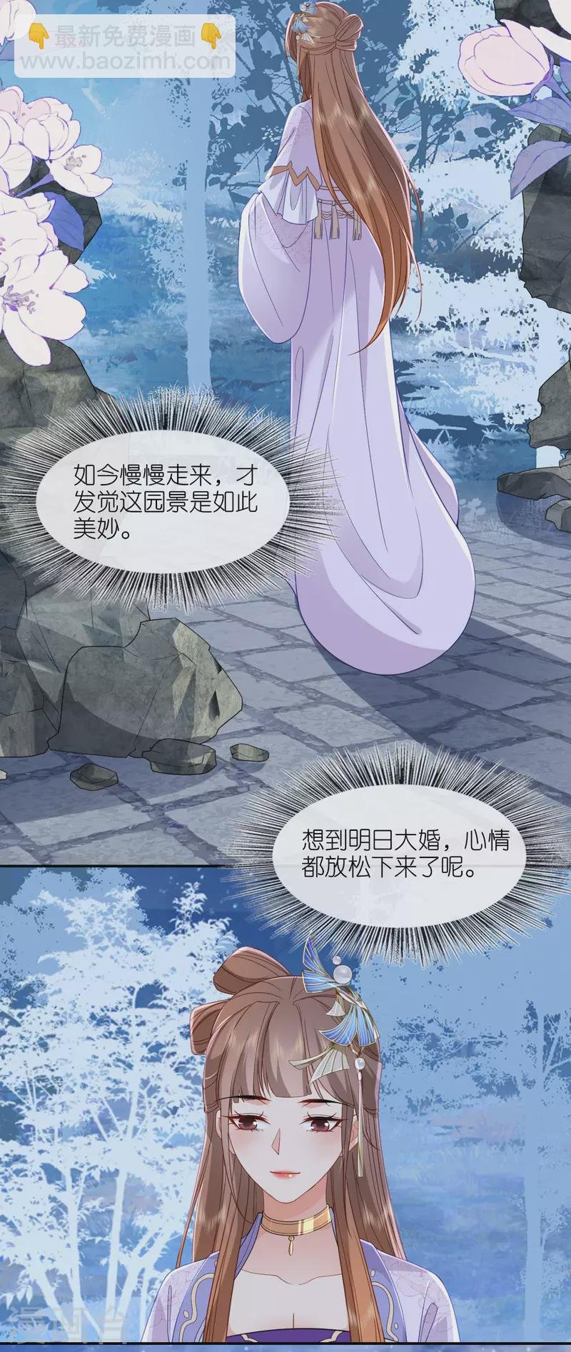 第31话 婚前波澜