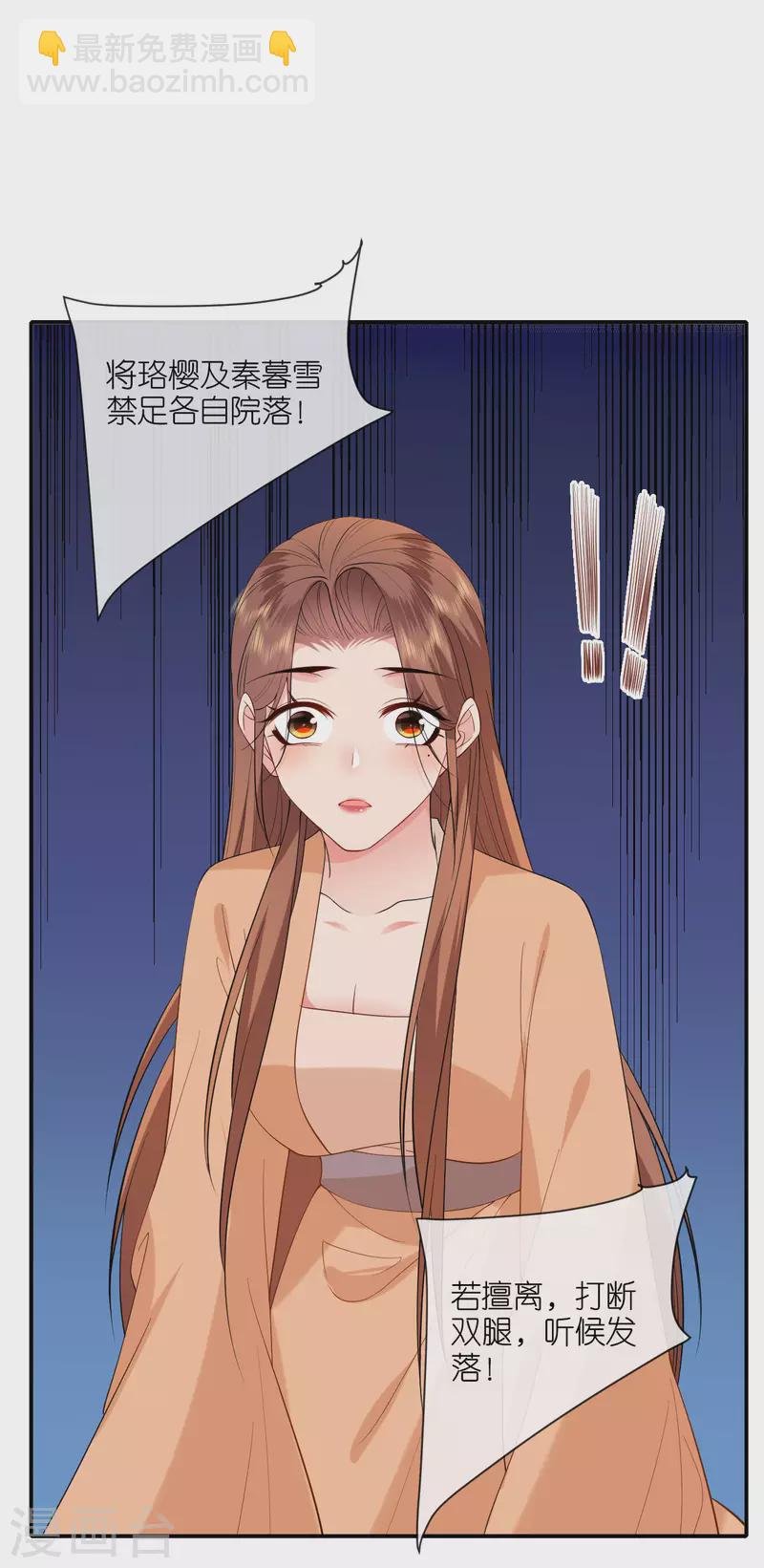 第35话 塑料姐妹情