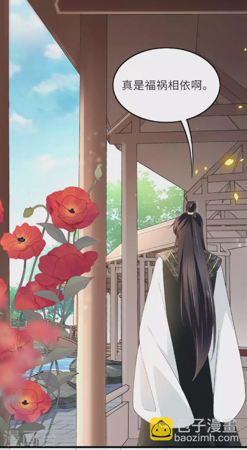 第3话 夏宫往事