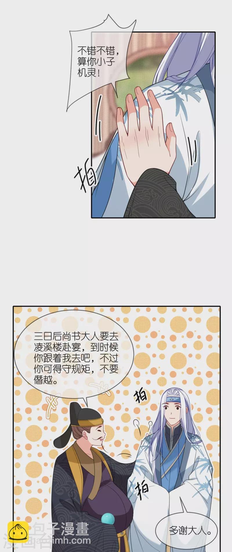 第39话 小鬼难缠