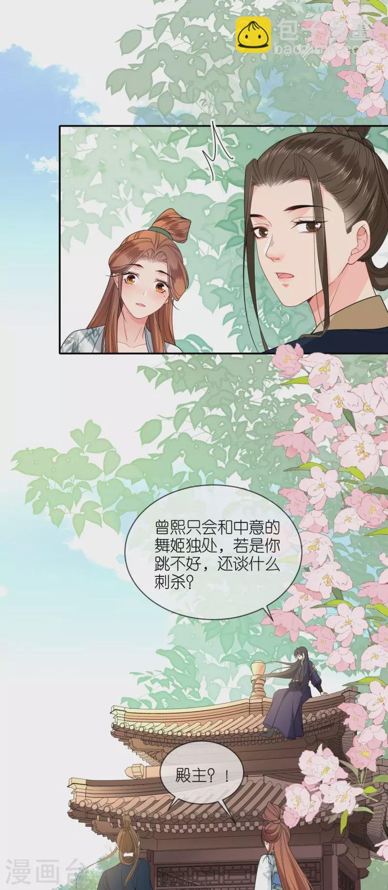 第40话 准备出任务