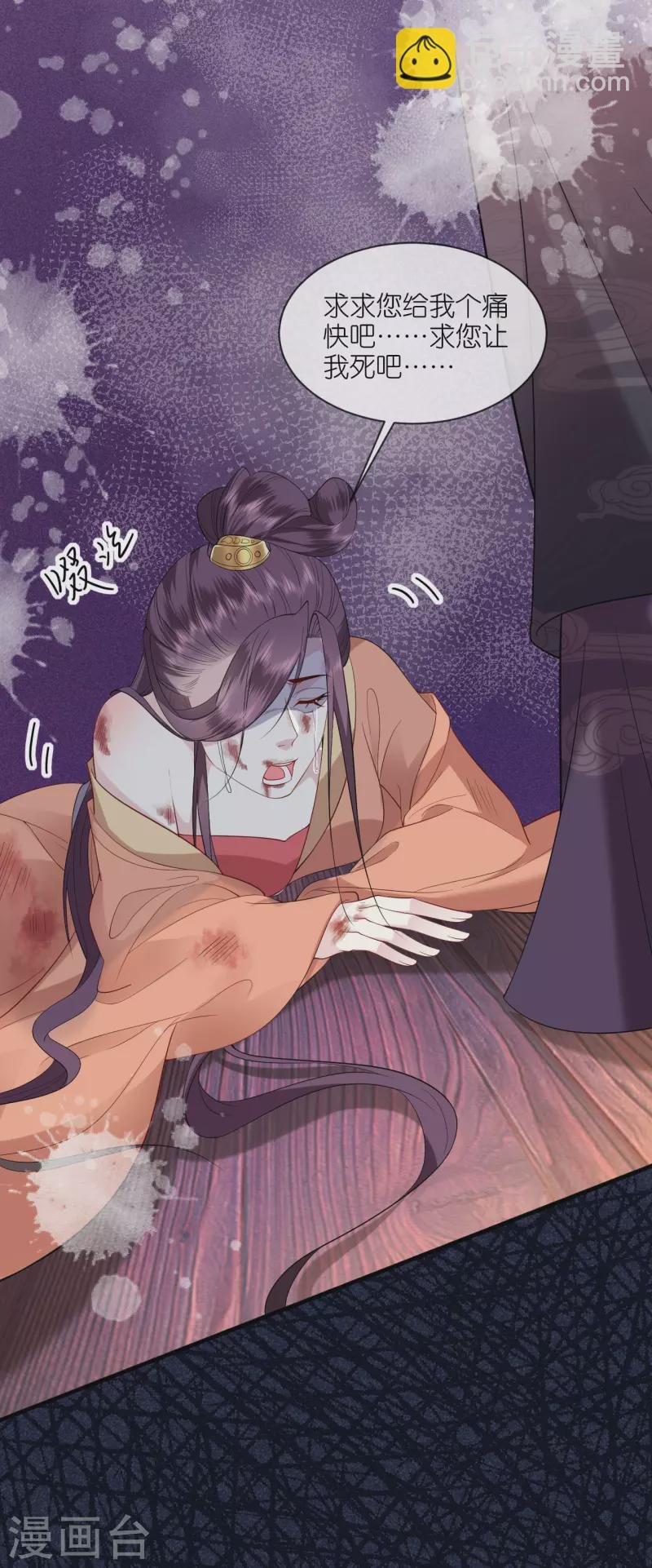 第41话 辣手摧花