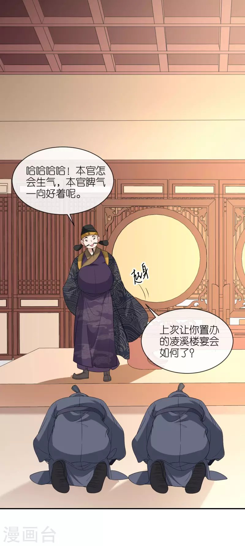 第41话 辣手摧花