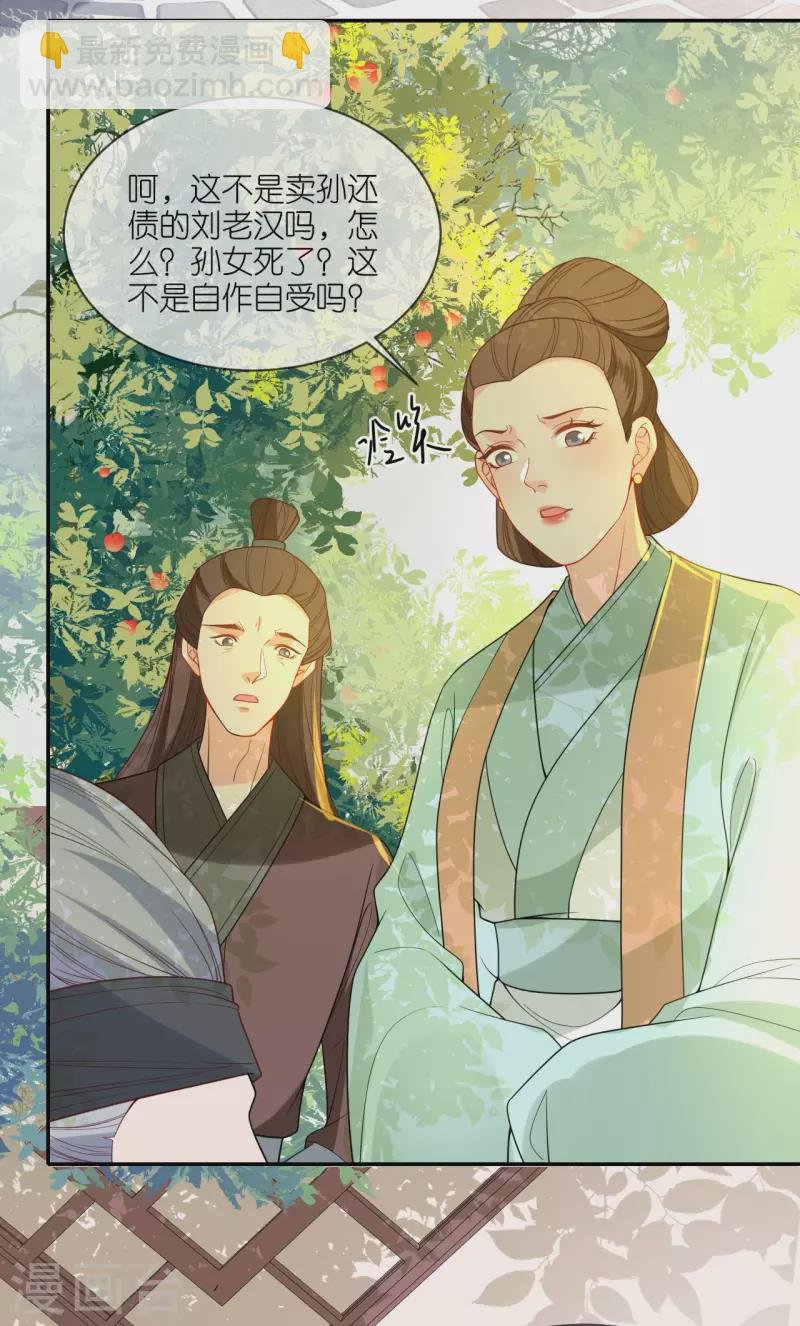第42话 下定决心