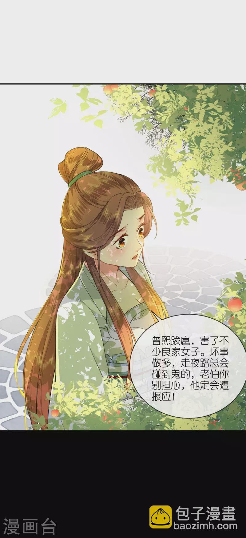 第42话 下定决心