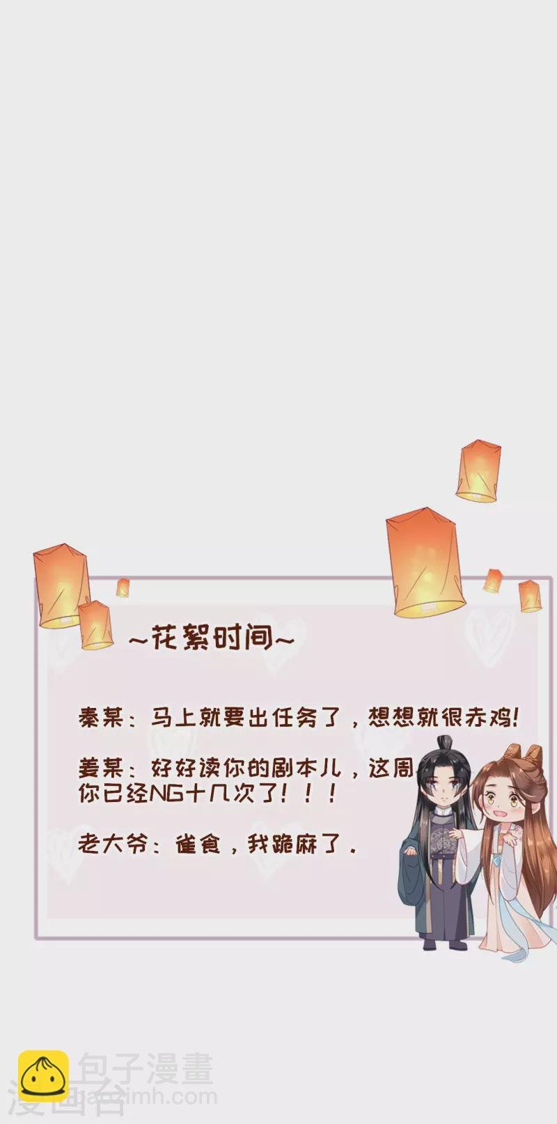 第42话 下定决心