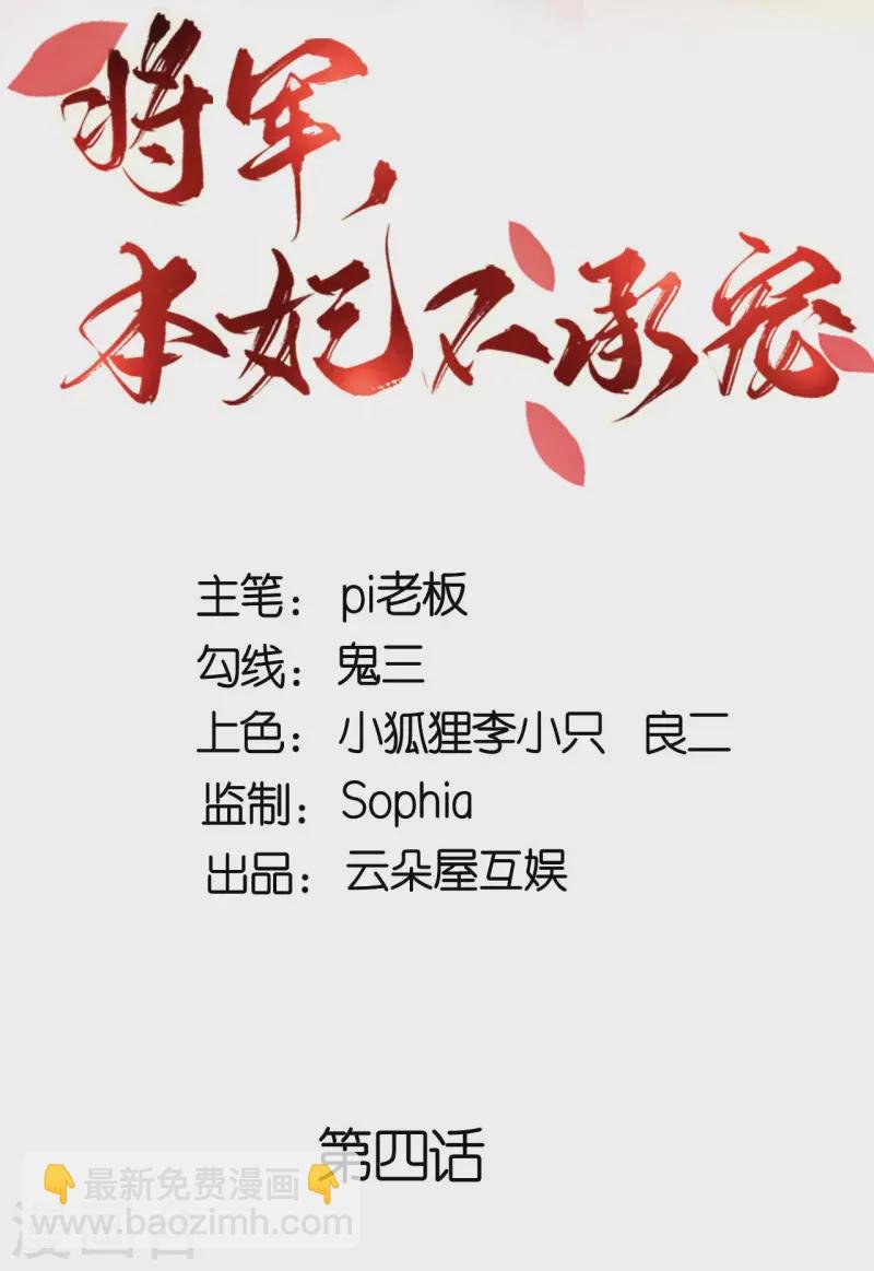 第4话 真的是他？